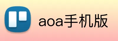 aoa手机版 logo